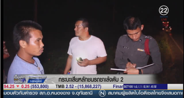 (คลิปข่าว) กระบะเสียหลักชนรถซาเล้งดับ 2