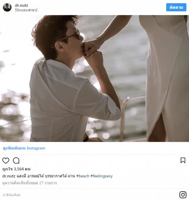 สละโสดอีกคู่!! "น้ำหวาน เดอะเฟซ" หลังแฟนหนุ่มขอแต่งงาน