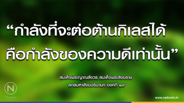 วันจันทร์ที่ ๒๓ เมษายน ๒๕๖๑ ขึ้น ๙ ค่ำ เดือน ๖ ปีจอ