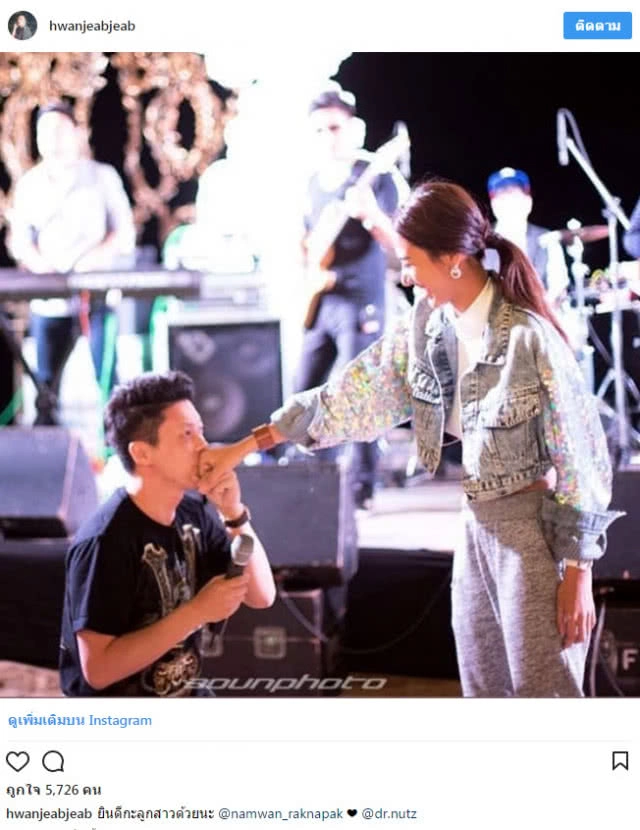 สละโสดอีกคู่!! "น้ำหวาน เดอะเฟซ" หลังแฟนหนุ่มขอแต่งงาน