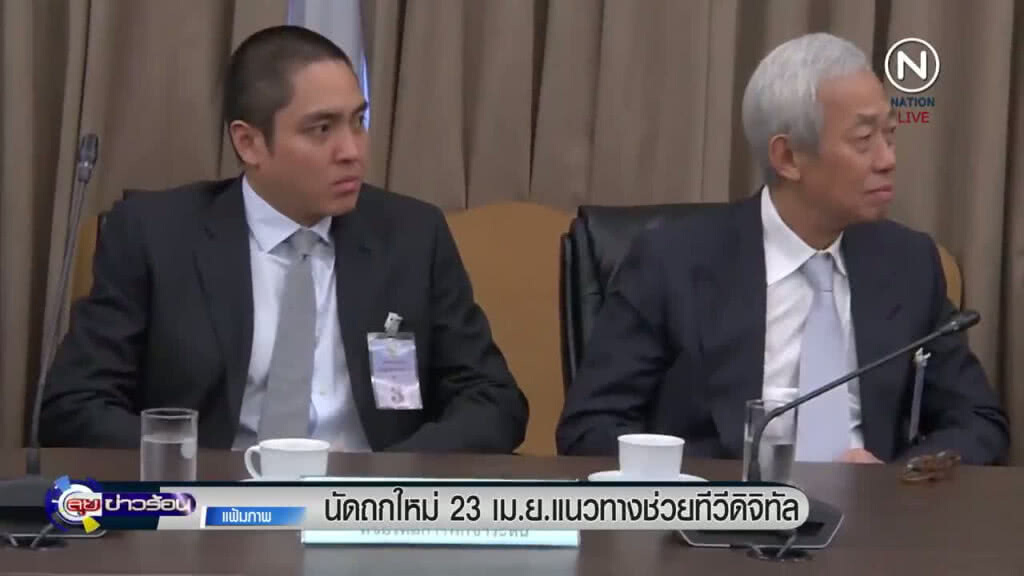 นัดถกใหม่ 23 เม.ย. แนวทางช่วยทีวีดิจิทัล นัดถกใหม่ 23 เม.ย. แนวทางช่วยทีวีดิจิทัล
