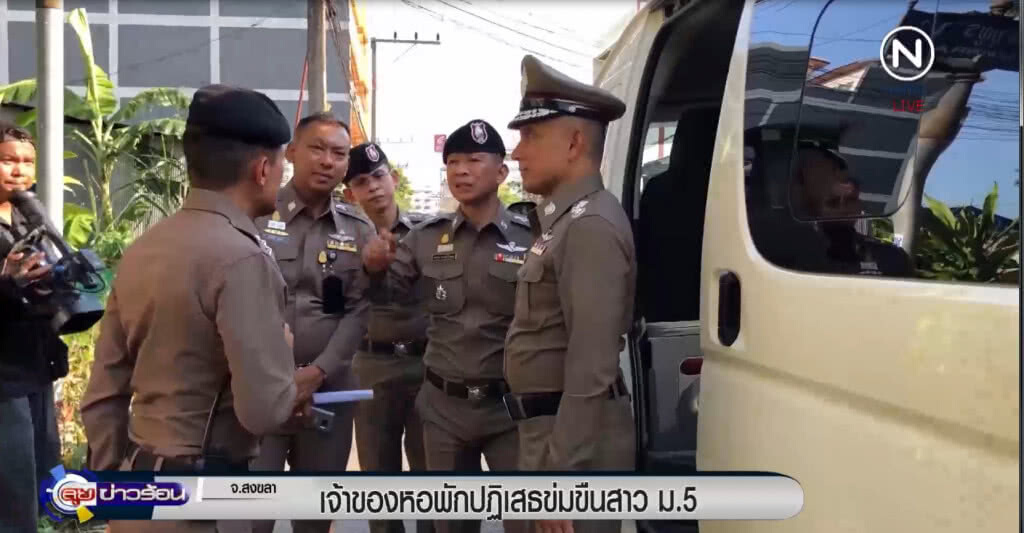"เจ้าของหอพัก" ปฎิเสธข่มขืนสาว ม.5 "เจ้าของหอพัก" ปฎิเสธข่มขืนสาว ม.5