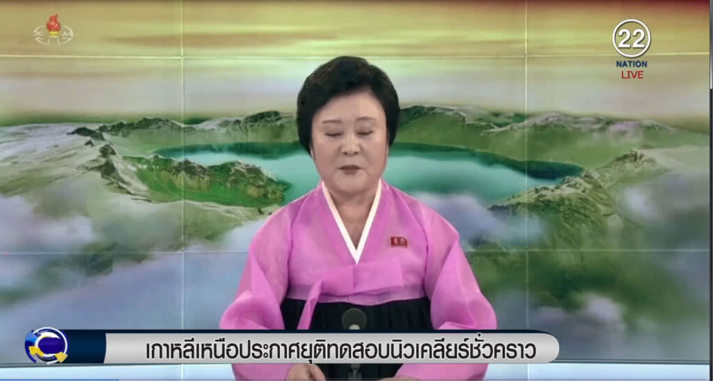 "เกาหลีเหนือ" ประกาศยุติทดสอบนิวเคลียร์ชั่วคราว "เกาหลีเหนือ" ประกาศยุติทดสอบนิวเคลียร์ชั่วคราว