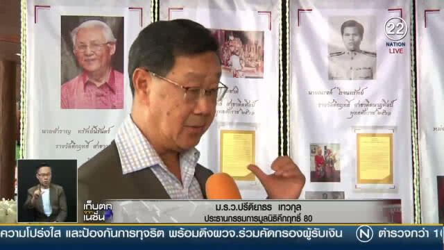 มอบรางวัล "วันคึกฤทธิ์" เชิดชูศิลปิน