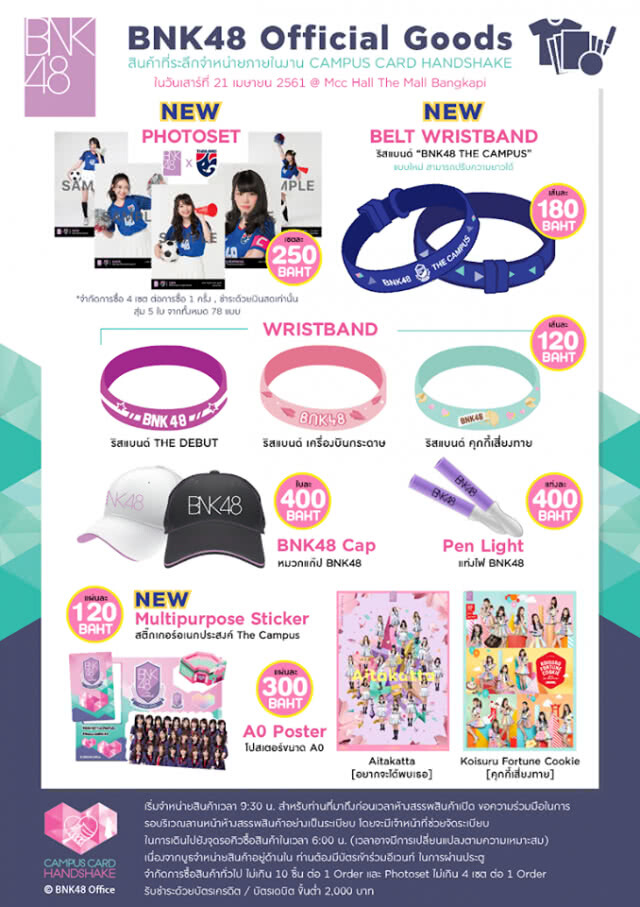 โอตะ แน่นขนัด งานจับมือ BNK48 ครั้งที่4 ที่เดอะมอลล์ บางกะปิ