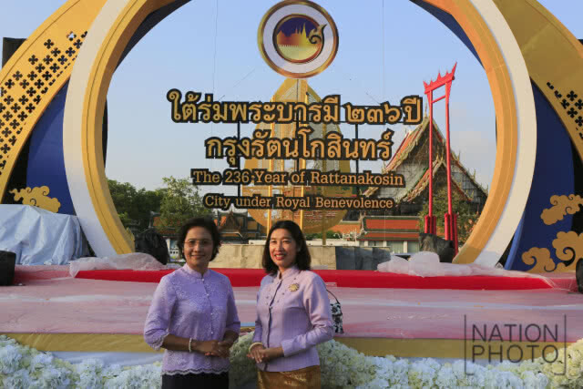 บำเพ็ญกุศลถวายแด่สมเด็จพระบูรพมหากษัตริยาธิราช งาน "ใต้ร่มพระบารมี 236 ปี กรุงรัตนโกสินทร์"