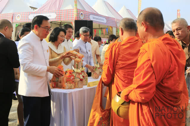 บำเพ็ญกุศลถวายแด่สมเด็จพระบูรพมหากษัตริยาธิราช งาน "ใต้ร่มพระบารมี 236 ปี กรุงรัตนโกสินทร์"