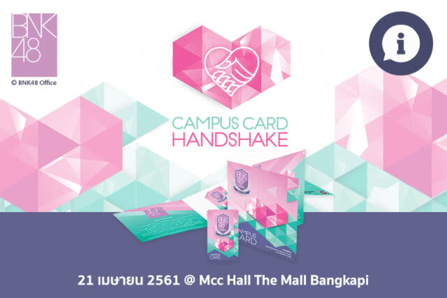 โอตะ แน่นขนัด งานจับมือ BNK48 ครั้งที่4 ที่เดอะมอลล์ บางกะปิ