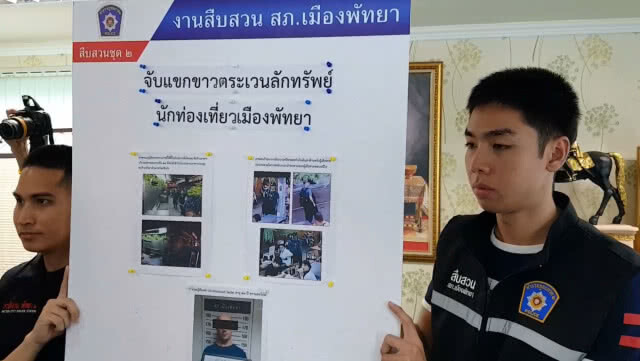 รวบแล้ว!! ชาวแอลจีเรียตระเวนลักทรัพย์ นทท.ตามร้านอาหาร