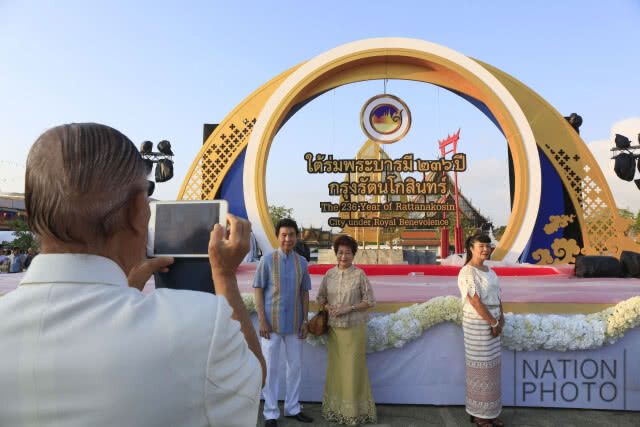 บำเพ็ญกุศลถวายแด่สมเด็จพระบูรพมหากษัตริยาธิราช งาน "ใต้ร่มพระบารมี 236 ปี กรุงรัตนโกสินทร์"