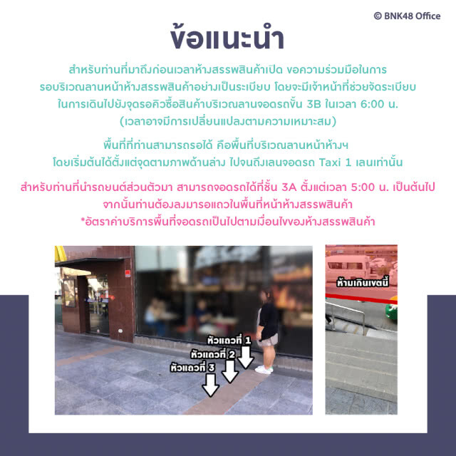 โอตะ แน่นขนัด งานจับมือ BNK48 ครั้งที่4 ที่เดอะมอลล์ บางกะปิ