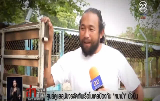 ศูนย์ดูแลสุนัขจรจัดทัพเรือ โมเดลป้องกัน "หมาบ้า" ยั่งยืน