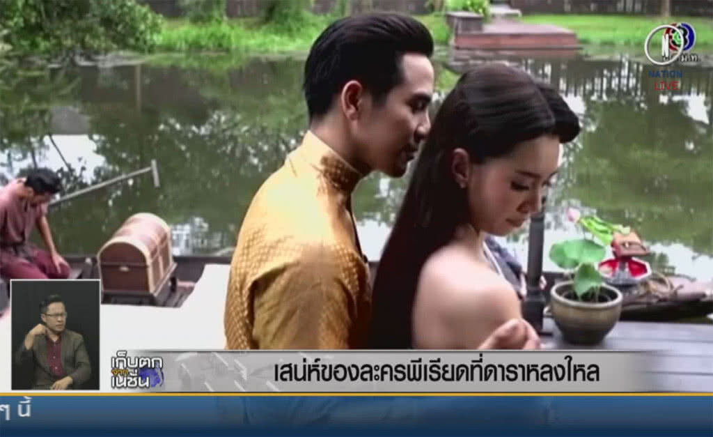 (คลิปข่าว) เสน่ห์ของละครพีเรียดที่ดาราหลงใหล (คลิปข่าว) เสน่ห์ของละครพีเรียดที่ดาราหลงใหล