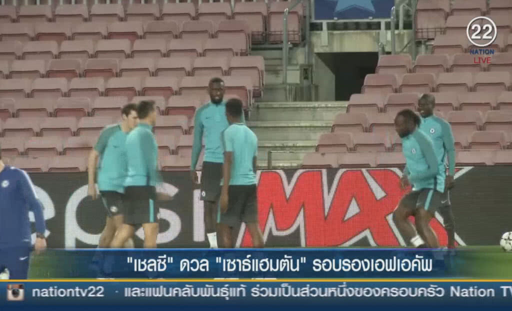 (คลิปข่าว) "เชลซี" ดวล "เซาธ์แฮมตัน" รอบรองเอฟเอคัพ (คลิปข่าว) "เชลซี" ดวล "เซาธ์แฮมตัน" รอบรองเอฟเอคัพ