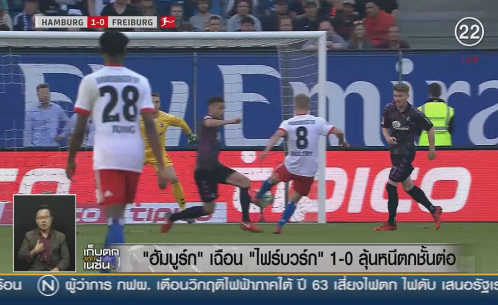 (คลิปข่าว) "ฮัมบูร์ก" เฉือน "ไฟร์บวร์ก" 1-0 ลุ้นหนีตกชั้นต่อ (คลิปข่าว) "ฮัมบูร์ก" เฉือน "ไฟร์บวร์ก" 1-0 ลุ้นหนีตกชั้นต่อ