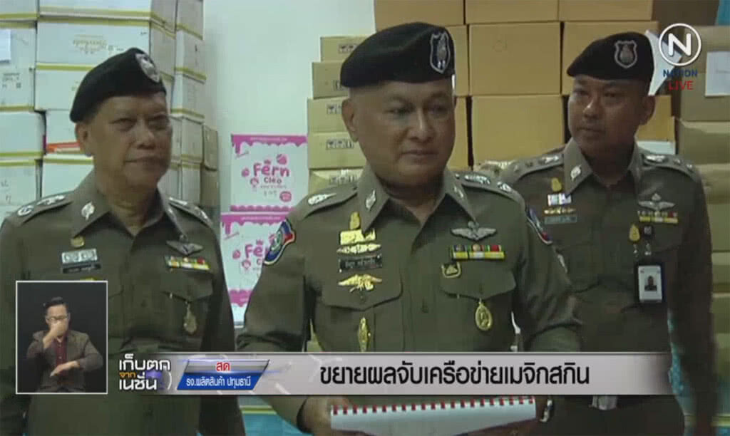(คลิปข่าว) ขยายผลจับเครือข่ายเมจิกสกิน