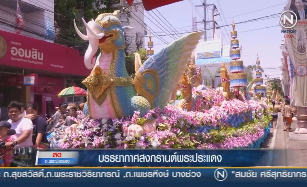 (คลิปข่าว) บรรยากาศสงกรานต์พระประแดง วันสุดท้าย