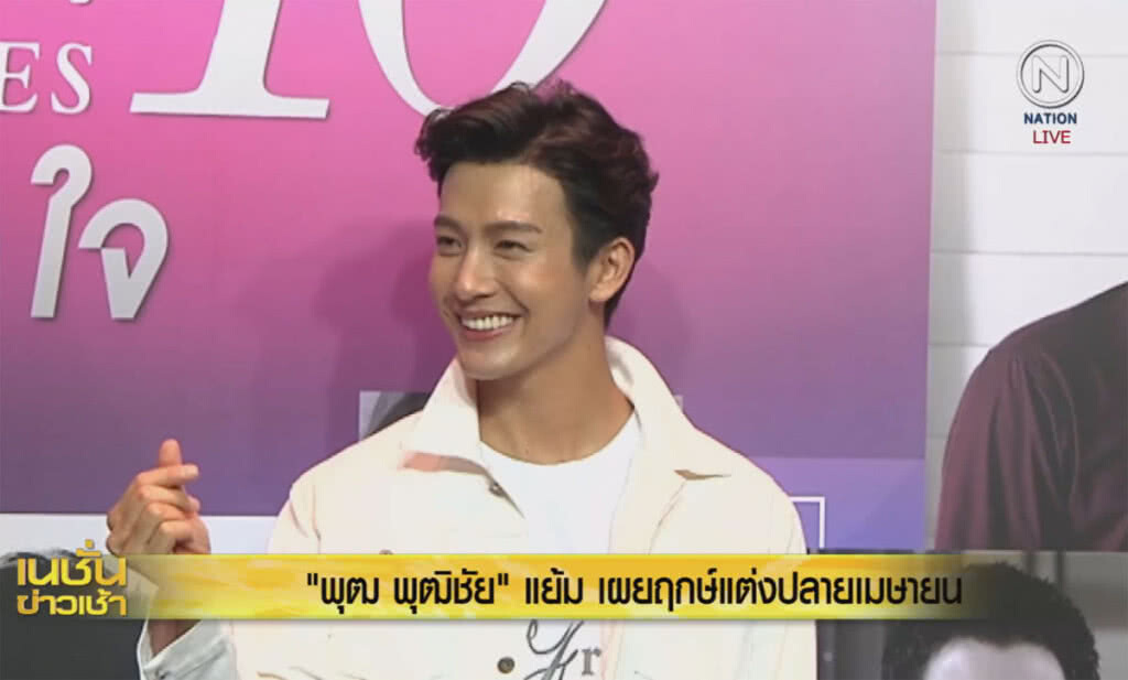 (คลิปข่าว) "พุฒ พุฒิชัย"แย้ม เผยฤกษ์แต่งปลายเมษายน (คลิปข่าว) "พุฒ พุฒิชัย"แย้ม เผยฤกษ์แต่งปลายเมษายน