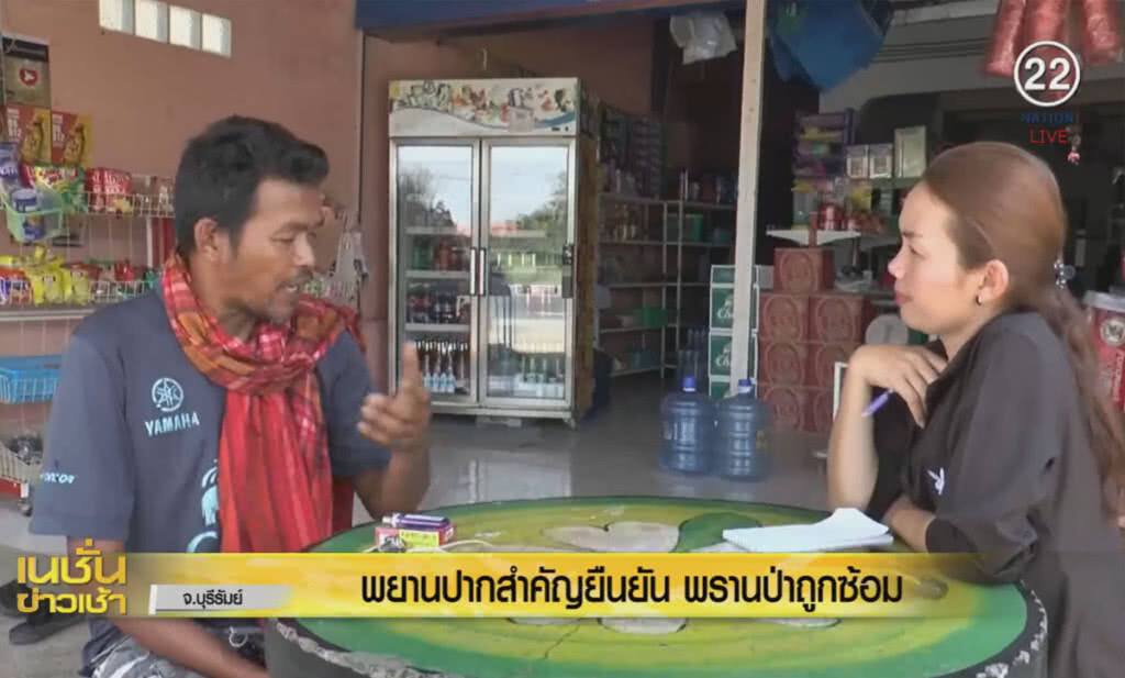 (คลิปข่าว) ญาติรอความเป็นธรรมไม่เผาศพ "พรานป่า" (คลิปข่าว) ญาติรอความเป็นธรรมไม่เผาศพ "พรานป่า"
