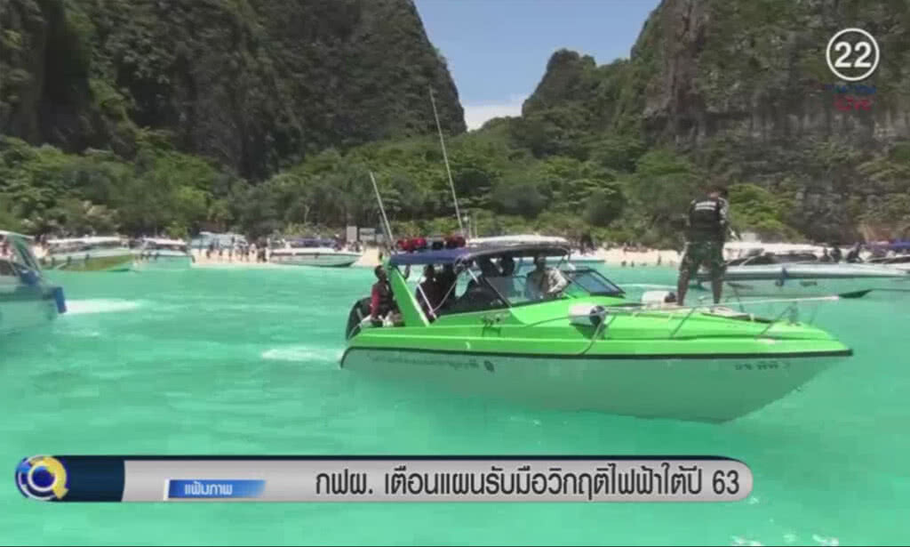 (คลิปข่าว) เร่งแผนรับมือ วิกฤติไฟฟ้าภาคใต้ปี 63 (คลิปข่าว) เร่งแผนรับมือ วิกฤติไฟฟ้าภาคใต้ปี 63
