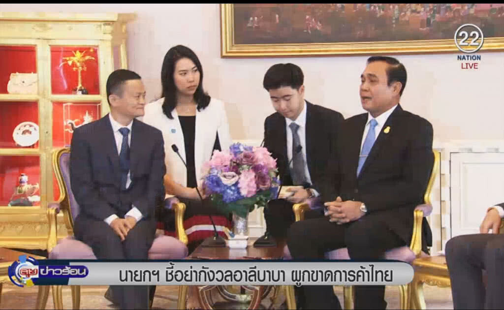 (คลิปข่าว) นายกชี้อย่ากังวล อาลีบาบาผูกขาดการค้าไทย