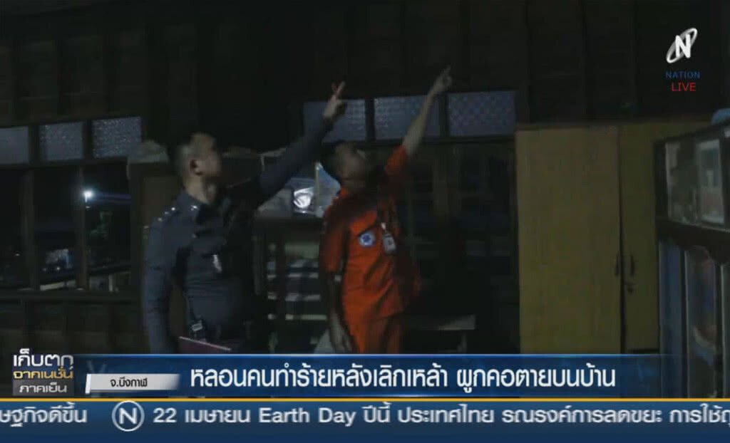(คลิปข่าว) หลอนคนทำร้ายหลังเลิกเหล้า ผูกคอตายบนบ้าน (คลิปข่าว) หลอนคนทำร้ายหลังเลิกเหล้า ผูกคอตายบนบ้าน