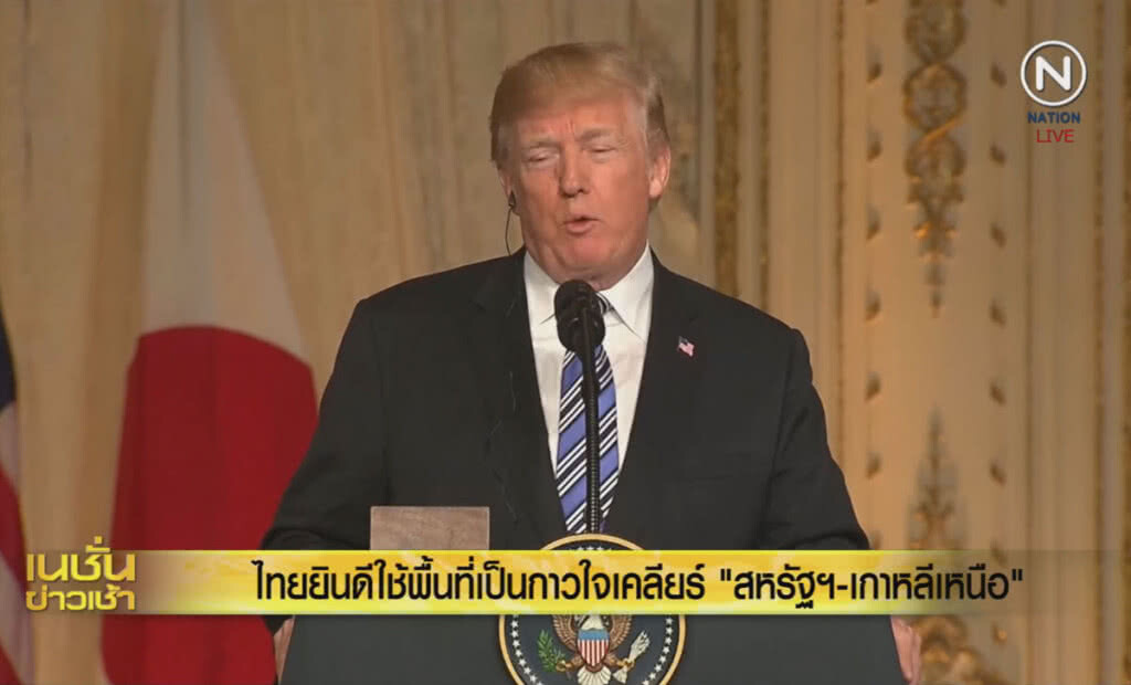 (คลิปข่าว) ไทยยินดีใช้พื้นที่เป็นกาวใจเคลียร์ "สหรัฐฯ-เกาหลีเหนือ" (คลิปข่าว) ไทยยินดีใช้พื้นที่เป็นกาวใจเคลียร์ "สหรัฐฯ-เกาหลีเหนือ"