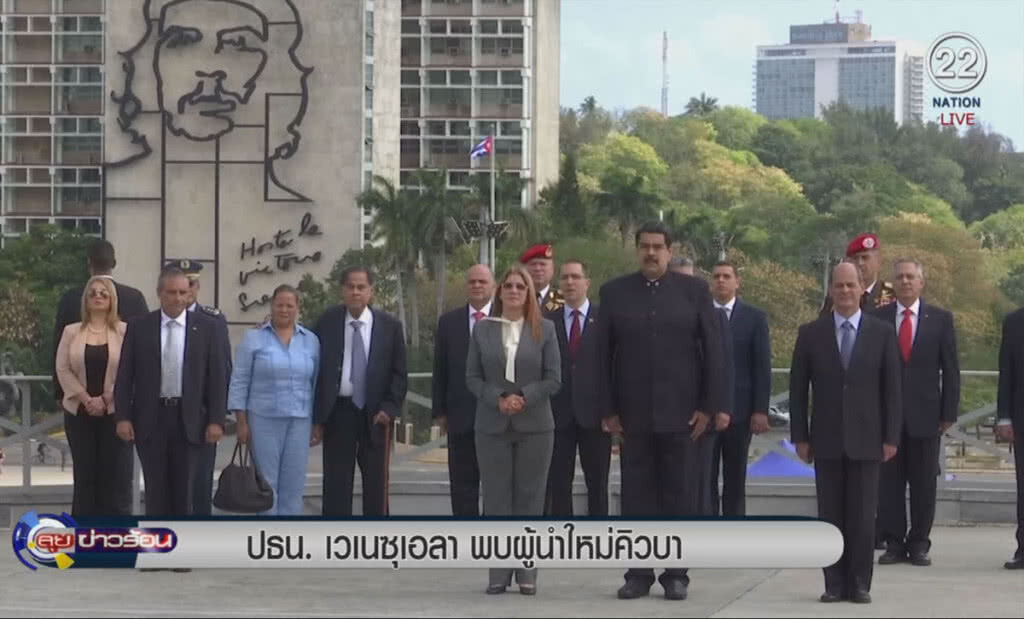 (คลิปข่าว) ประธานาธิบดีเวเนซุเอลา พบผู้นำใหม่คิวบา (คลิปข่าว) ประธานาธิบดีเวเนซุเอลา พบผู้นำใหม่คิวบา
