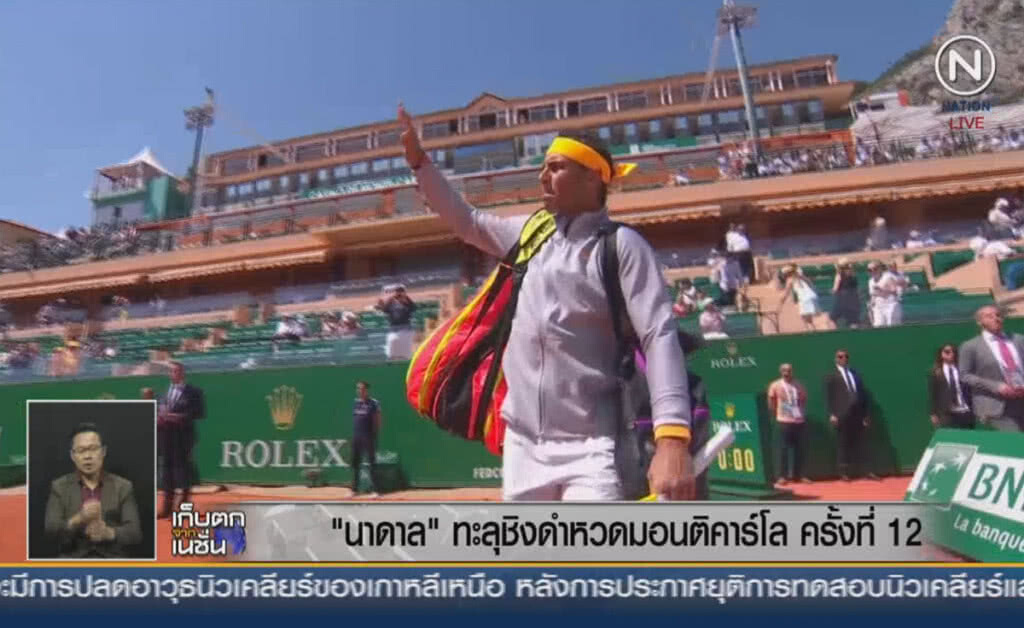 (คลิปข่าว) "นาดาล" ทะลุชิงดำหวดมอนติคาร์โลครั้งที่ 12 (คลิปข่าว) "นาดาล" ทะลุชิงดำหวดมอนติคาร์โลครั้งที่ 12
