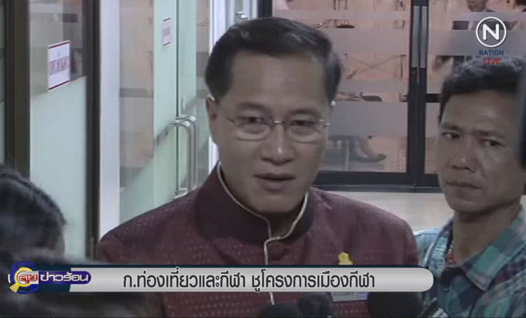 (คลิปข่าว) ก.ท่องเที่ยวและกีฬา ชูโครงการเมืองกีฬา (คลิปข่าว) ก.ท่องเที่ยวและกีฬา ชูโครงการเมืองกีฬา