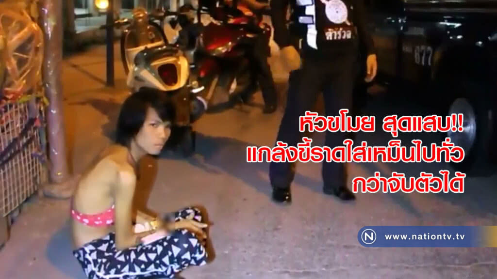 หัวขโมย สุดแสบ!! ย่องลักเหรียญเจ้าของร้านตื่นแจ้งตร.จับดันแกล้งขี้ราดใส่เหม็นไปทั่ว