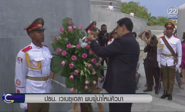 (คลิปข่าว) ประธานาธิบดีเวเนซุเอลา พบผู้นำใหม่คิวบา