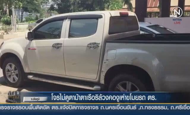 (คลิปข่าว)โจรไม่ดูตาม้าตาเรือ ริล้วงคองูเห่าขโมยรถตำรวจ