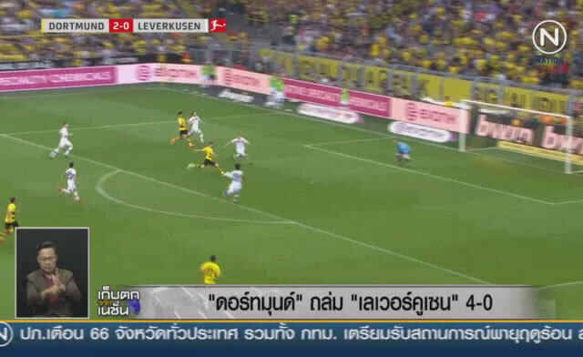 (คลิปข่าว) "ดอร์ทมุนด์" ถล่ม "เลเวอร์คูเซน" 4-0