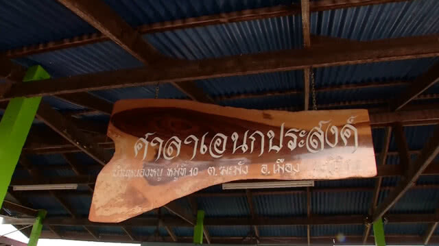 ร่วมด้วยช่วยกัน!! นำเงินที่ขายบัตรทอดแหซื้อข้าวสารแจกปชช.