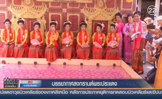 (คลิปข่าว) บรรยากาศสงกรานต์พระประแดง วันสุดท้าย