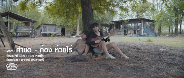 แรงไม่หยุด! เพลงใหม่ ก้อง ห้วยไร่ "คำขอ" ทะลุล้านวิว! ในไม่ถึงอาทิตย์