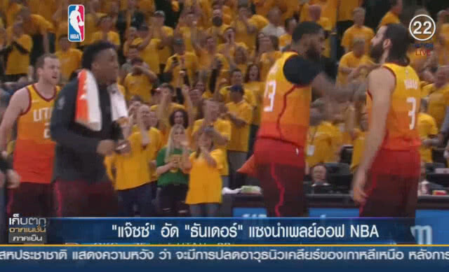 (คลิปข่าว) "แจ๊ซซ์" อัด "ธันเดอร์" แซงนำเพลย์ออฟ NBA