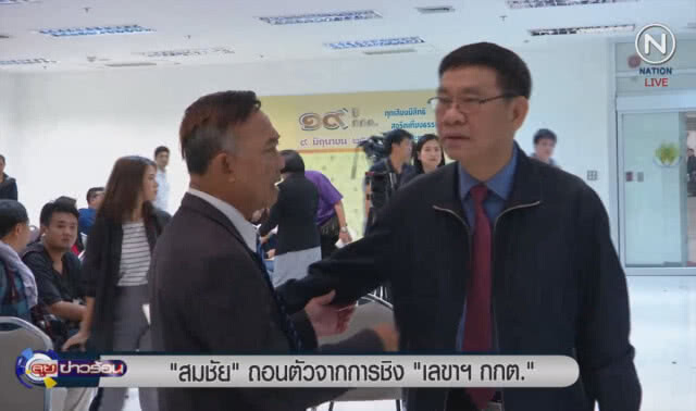 (คลิปข่าว) "สมชัย" ถอนตัวจากการชิง "เลขาฯ กกต."