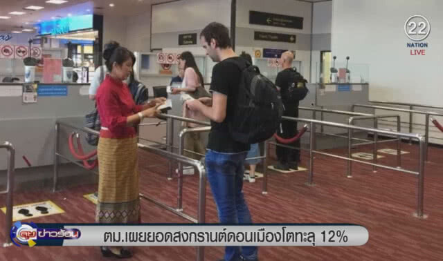 (คลิปข่าว) ตม. เผยยอดสงกรานต์ ดอนเมืองโตทะลุ 12%