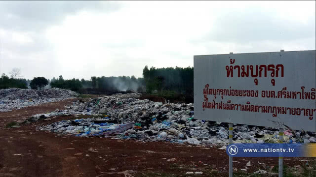 ชาวบ้านสุดทน !! ควันพิษจากบ่อขยะ