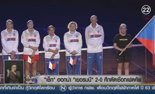 (คลิปข่าว) "เช็ก" ออกนำ "เยอรมนี" 2-0 ศึกตัดเชือกเฟดคัพ