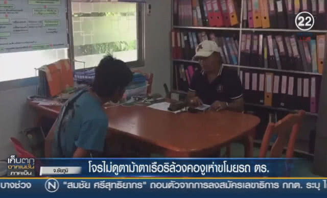 (คลิปข่าว)โจรไม่ดูตาม้าตาเรือ ริล้วงคองูเห่าขโมยรถตำรวจ