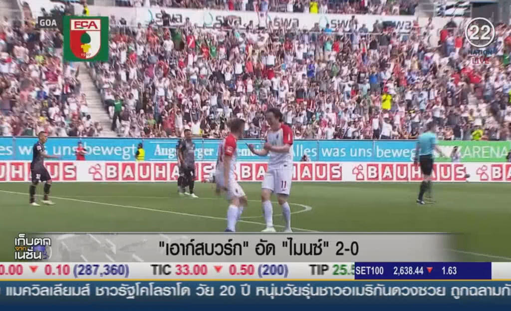 (คลิปข่าว) "เอาก์สบวร์ก" อัด "ไมนซ์" 2-0 (คลิปข่าว) "เอาก์สบวร์ก" อัด "ไมนซ์" 2-0