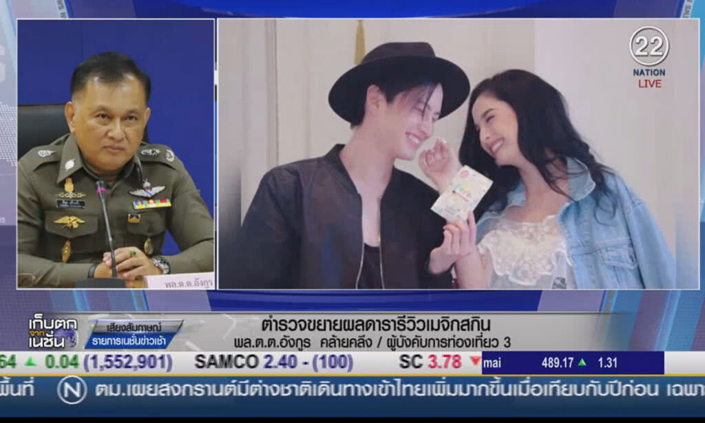 (คลิปข่าว) ตำรวจขยายผลดารารีวิว "เมจิสกิน" (คลิปข่าว) ตำรวจขยายผลดารารีวิว "เมจิสกิน"