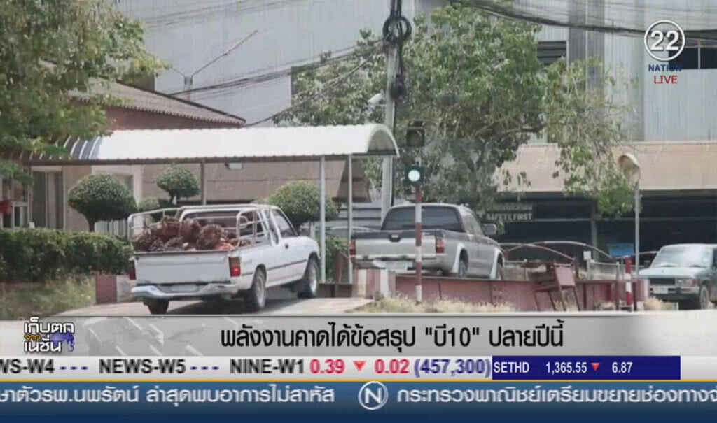 (คลิปข่าว) พลังงานคาดได้ข้อสรุป "บี10" ปลายปีนี้ (คลิปข่าว) พลังงานคาดได้ข้อสรุป "บี10" ปลายปีนี้