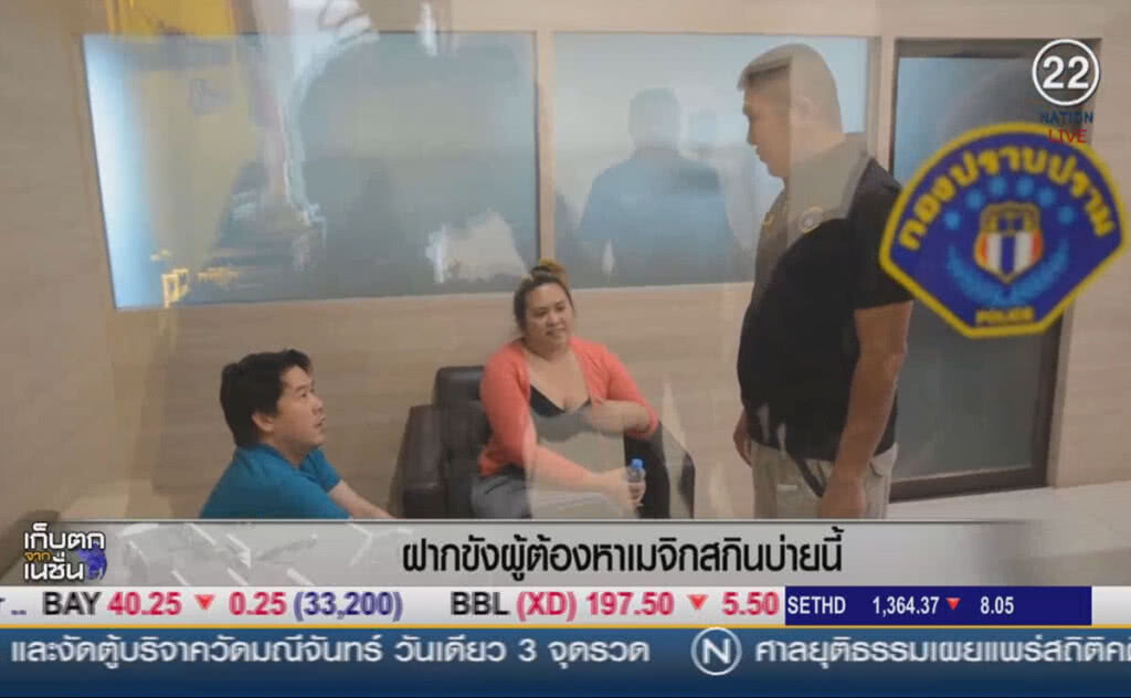 (คลิปข่าว) ฝากขังผู้ต้องหาเมจิกสกิน บ่ายนี้ (คลิปข่าว) ฝากขังผู้ต้องหาเมจิกสกิน บ่ายนี้