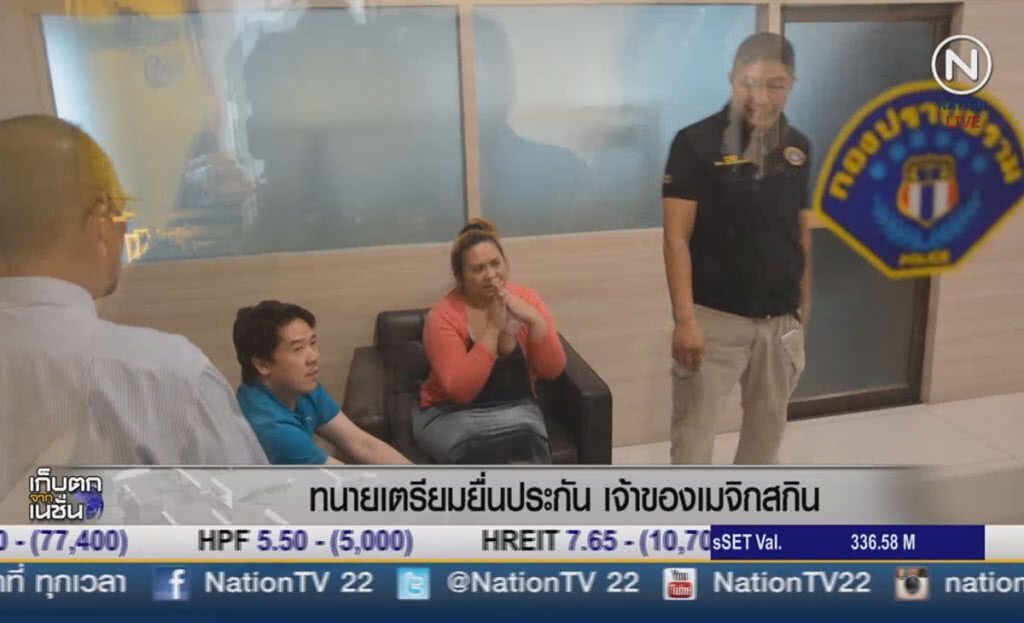 (คลิปข่าว) ทนายความแก๊งเมจิคสกิน เตรียมยื่นประกันตัว (คลิปข่าว) ทนายความแก๊งเมจิคสกิน เตรียมยื่นประกันตัว