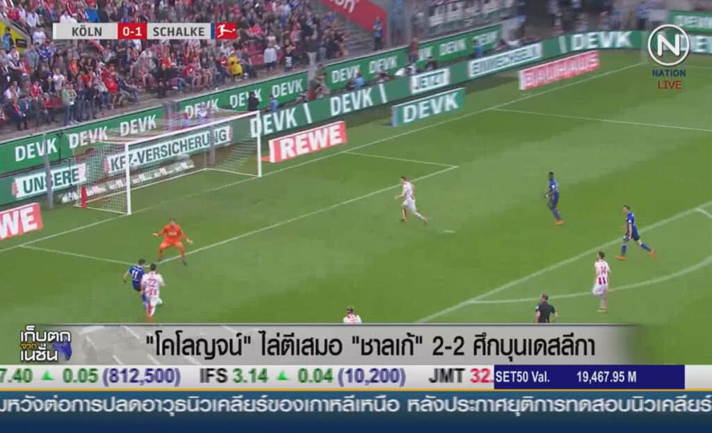 (คลิปข่าว) "โคโลญจน์" ไล่ตีเสมอ "ชาลเก" 2-2 ศึกบุนเดสลีกา (คลิปข่าว) "โคโลญจน์" ไล่ตีเสมอ "ชาลเก" 2-2 ศึกบุนเดสลีกา