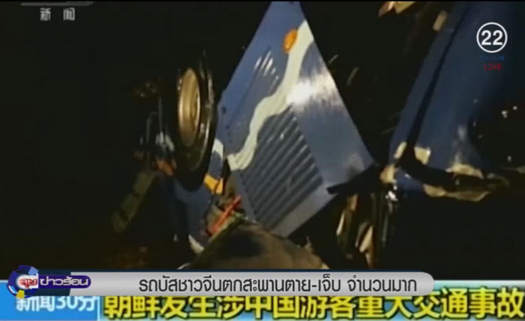 (คลิปข่าว) รถบัสชาวจีนตกสะพานตายเจ็บอื้อ (คลิปข่าว) รถบัสชาวจีนตกสะพานตายเจ็บอื้อ
